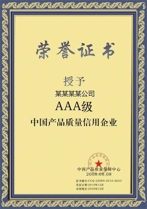 资质证书