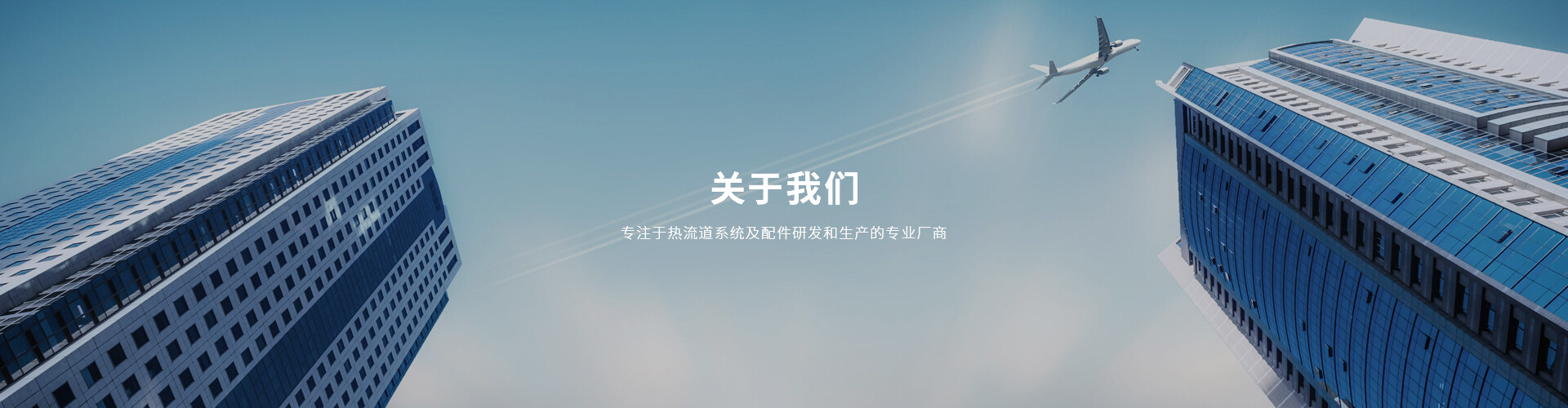 关于我们