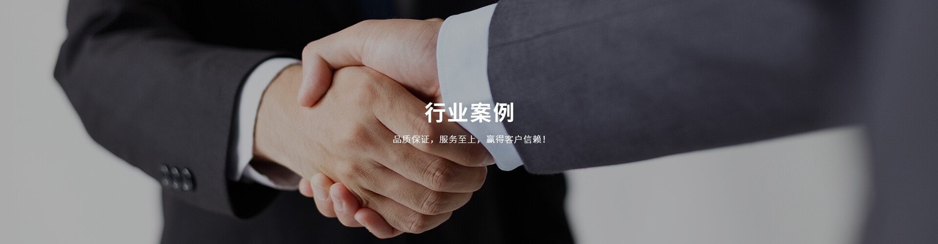 案例中心