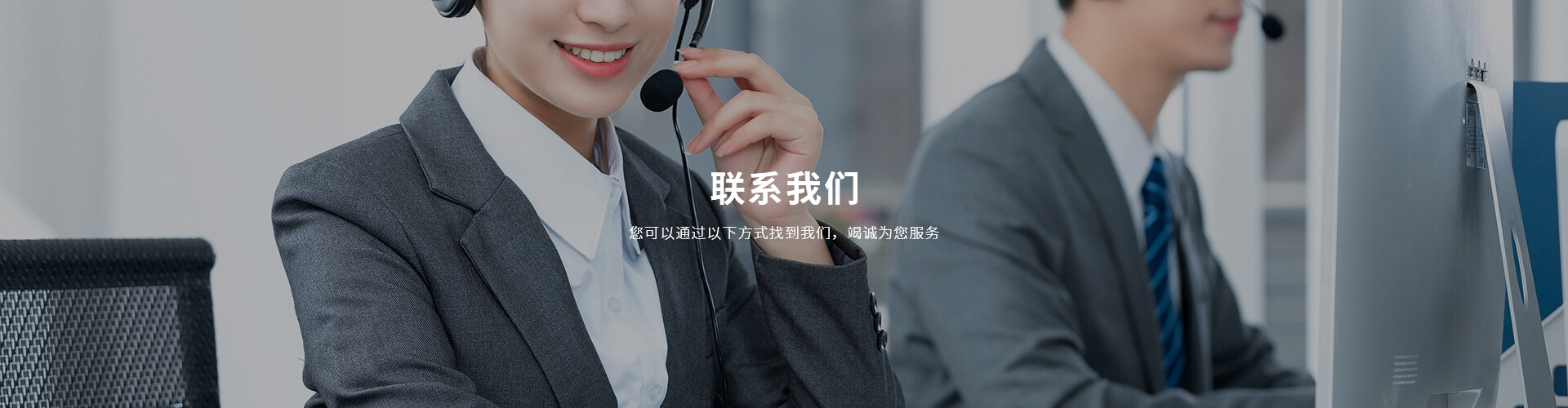 联系我们