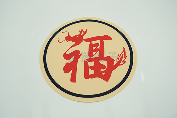 橡胶密封件