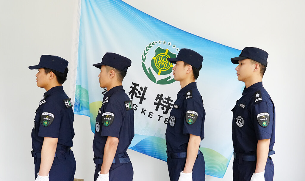 保安服务