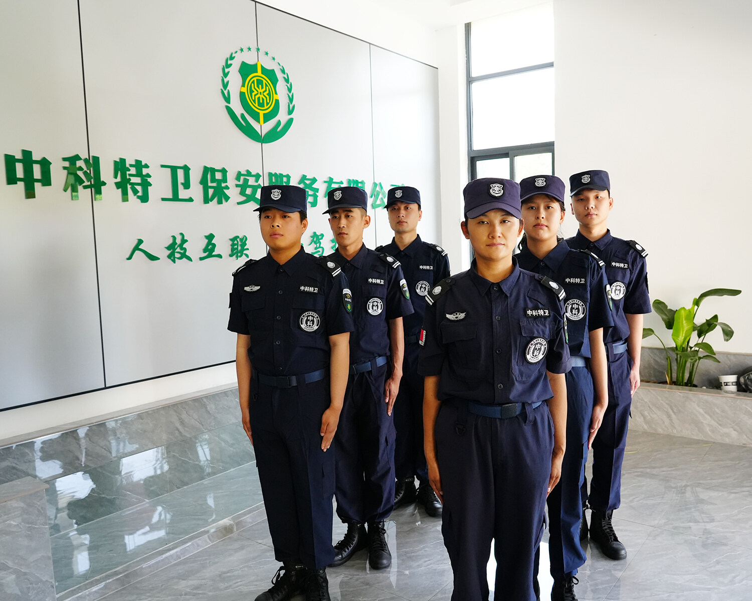 安保服务
