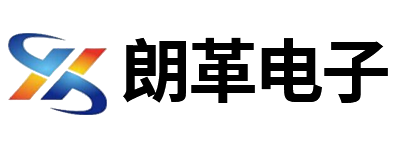 昆山朗革电子科技有限公司