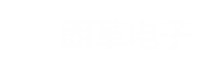 昆山朗革电子科技有限公司