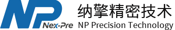 纳擎精密技术(苏州)有限公司