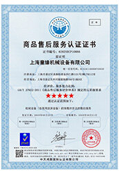 Certificate of Qualification